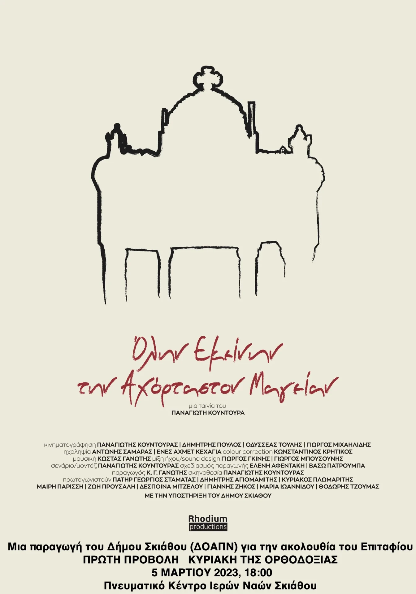 Mia Lowe from Step Aside For The Heiress, looking powerful and determined in a revenge scene.